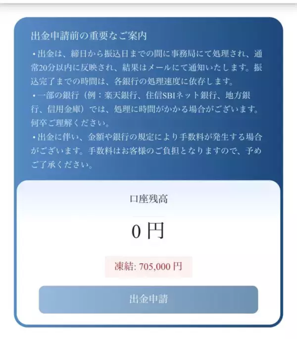 「インスタDMで“PR案件”を受けた女性が「これ詐欺だ」と気づいた瞬間とは。あえて乗っかってみた“興味深い結末”」の画像