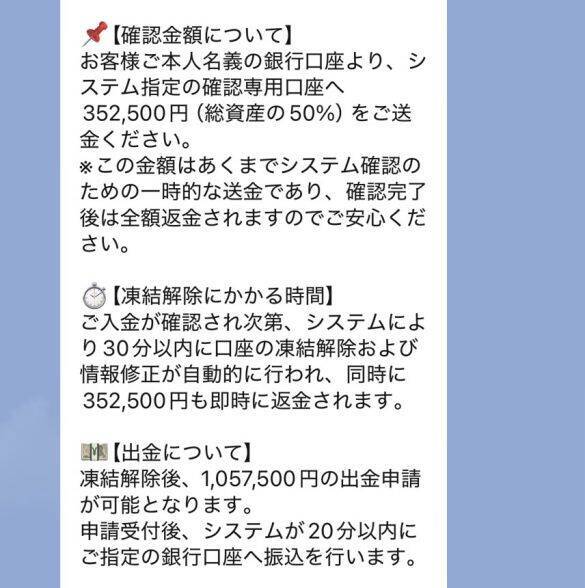 インスタDMで“PR案件”を受けた女性が「これ詐欺だ」と気づいた瞬間とは。あえて乗っかってみた“興味深い結末”