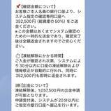 「インスタDMで“PR案件”を受けた女性が「これ詐欺だ」と気づいた瞬間とは。あえて乗っかってみた“興味深い結末”」の画像9