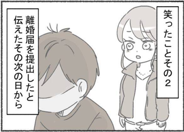 初めは 完璧な夫だったのに…「一緒にいるほど孤独になった」妻が、離婚を決めたわけ＜漫画＞