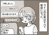 「初めは 完璧な夫だったのに…「一緒にいるほど孤独になった」妻が、離婚を決めたわけ＜漫画＞」の画像12