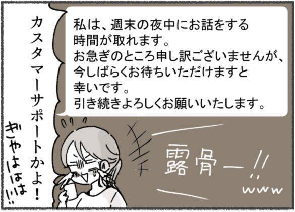 初めは 完璧な夫だったのに…「一緒にいるほど孤独になった」妻が、離婚を決めたわけ＜漫画＞