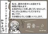 「初めは 完璧な夫だったのに…「一緒にいるほど孤独になった」妻が、離婚を決めたわけ＜漫画＞」の画像13