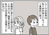「初めは 完璧な夫だったのに…「一緒にいるほど孤独になった」妻が、離婚を決めたわけ＜漫画＞」の画像14