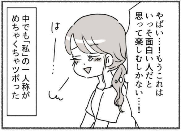 初めは 完璧な夫だったのに…「一緒にいるほど孤独になった」妻が、離婚を決めたわけ＜漫画＞