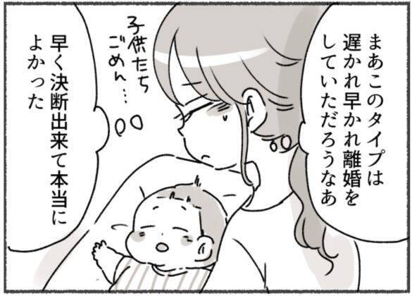 初めは 完璧な夫だったのに…「一緒にいるほど孤独になった」妻が、離婚を決めたわけ＜漫画＞