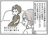 「初めは 完璧な夫だったのに…「一緒にいるほど孤独になった」妻が、離婚を決めたわけ＜漫画＞」の画像18