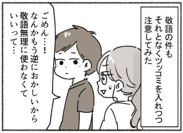 初めは 完璧な夫だったのに…「一緒にいるほど孤独になった」妻が、離婚を決めたわけ＜漫画＞