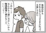 「初めは 完璧な夫だったのに…「一緒にいるほど孤独になった」妻が、離婚を決めたわけ＜漫画＞」の画像21
