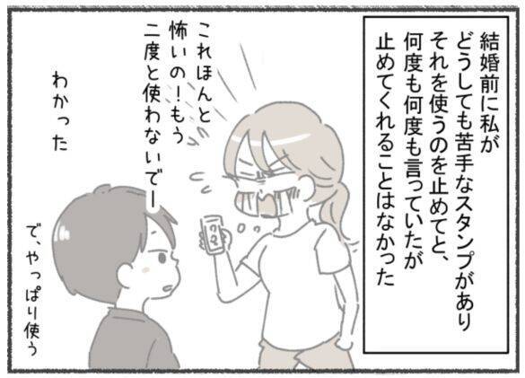 初めは 完璧な夫だったのに…「一緒にいるほど孤独になった」妻が、離婚を決めたわけ＜漫画＞