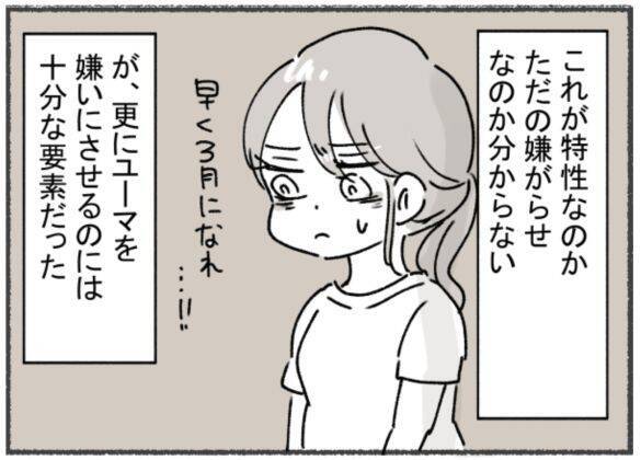 初めは 完璧な夫だったのに…「一緒にいるほど孤独になった」妻が、離婚を決めたわけ＜漫画＞