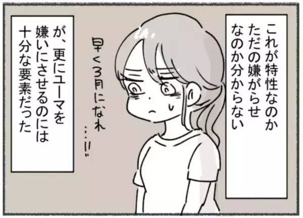 「初めは 完璧な夫だったのに…「一緒にいるほど孤独になった」妻が、離婚を決めたわけ＜漫画＞」の画像