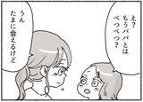 「初めは 完璧な夫だったのに…「一緒にいるほど孤独になった」妻が、離婚を決めたわけ＜漫画＞」の画像28