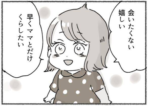 初めは 完璧な夫だったのに…「一緒にいるほど孤独になった」妻が、離婚を決めたわけ＜漫画＞