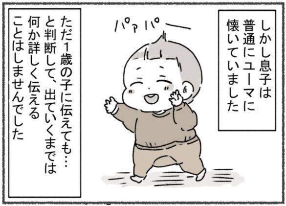 初めは 完璧な夫だったのに…「一緒にいるほど孤独になった」妻が、離婚を決めたわけ＜漫画＞