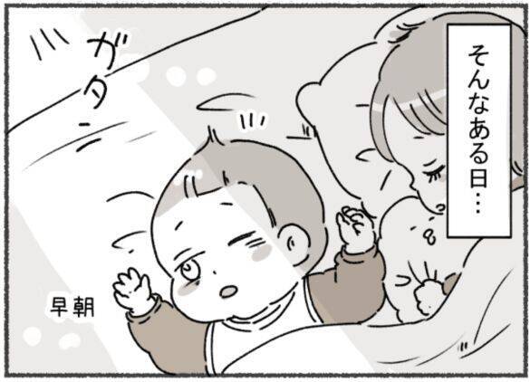 初めは 完璧な夫だったのに…「一緒にいるほど孤独になった」妻が、離婚を決めたわけ＜漫画＞