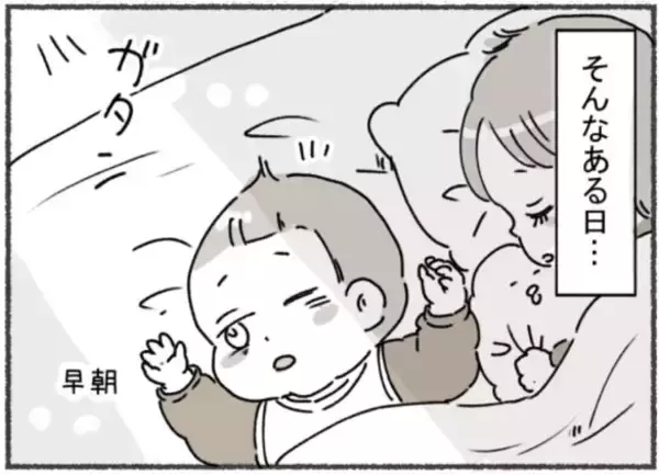 「初めは 完璧な夫だったのに…「一緒にいるほど孤独になった」妻が、離婚を決めたわけ＜漫画＞」の画像