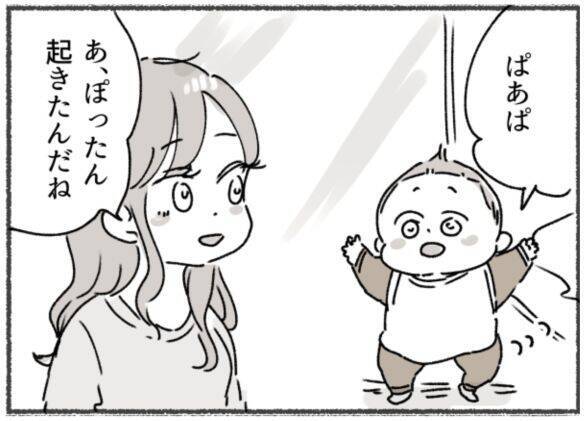 初めは 完璧な夫だったのに…「一緒にいるほど孤独になった」妻が、離婚を決めたわけ＜漫画＞
