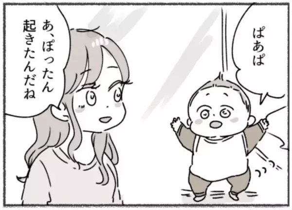 「初めは 完璧な夫だったのに…「一緒にいるほど孤独になった」妻が、離婚を決めたわけ＜漫画＞」の画像