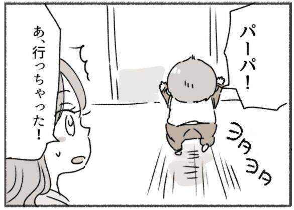 初めは 完璧な夫だったのに…「一緒にいるほど孤独になった」妻が、離婚を決めたわけ＜漫画＞