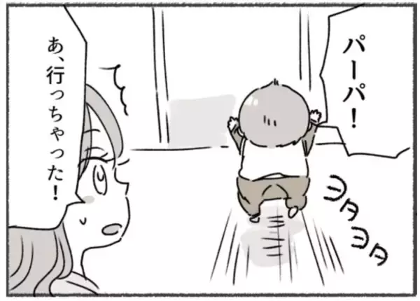 「初めは 完璧な夫だったのに…「一緒にいるほど孤独になった」妻が、離婚を決めたわけ＜漫画＞」の画像