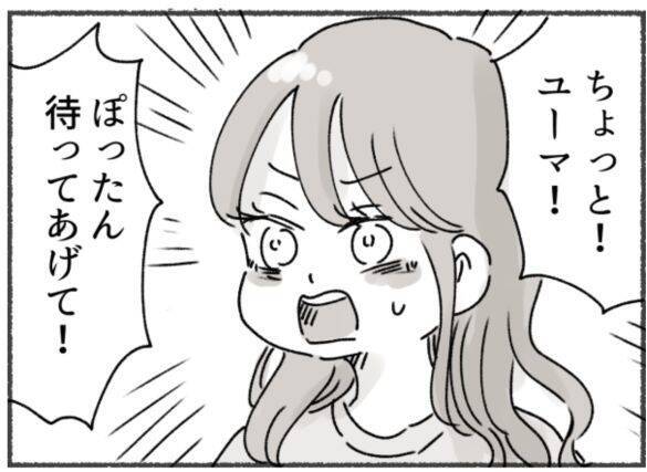 初めは 完璧な夫だったのに…「一緒にいるほど孤独になった」妻が、離婚を決めたわけ＜漫画＞