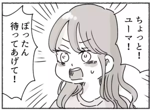 「初めは 完璧な夫だったのに…「一緒にいるほど孤独になった」妻が、離婚を決めたわけ＜漫画＞」の画像