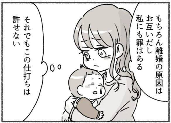 初めは 完璧な夫だったのに…「一緒にいるほど孤独になった」妻が、離婚を決めたわけ＜漫画＞