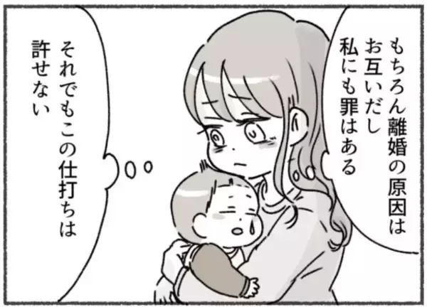「初めは 完璧な夫だったのに…「一緒にいるほど孤独になった」妻が、離婚を決めたわけ＜漫画＞」の画像