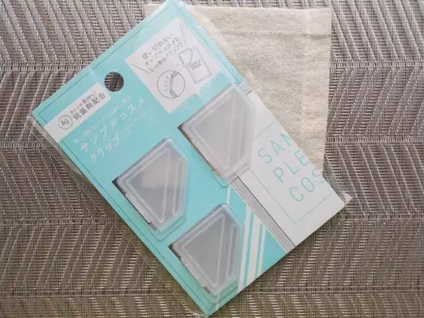 “使い切れなかったサンプルどうすればいいかわからん問題”が解決！100均アイテムが素晴らしすぎた