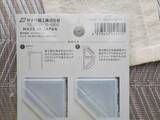 「“使い切れなかったサンプルどうすればいいかわからん問題”が解決！100均アイテムが素晴らしすぎた」の画像2