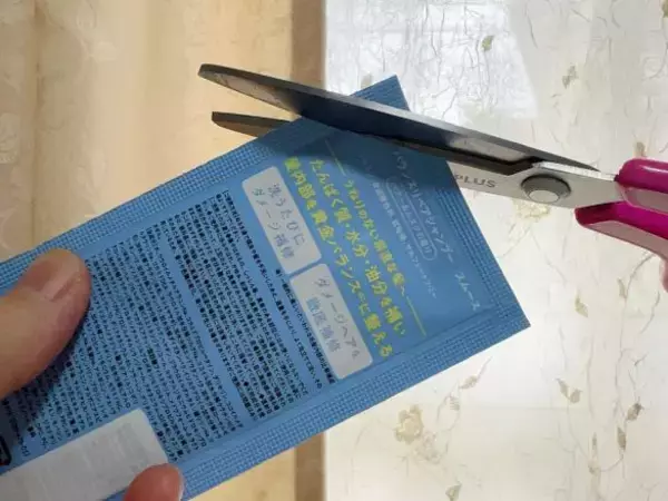 「“使い切れなかったサンプルどうすればいいかわからん問題”が解決！100均アイテムが素晴らしすぎた」の画像