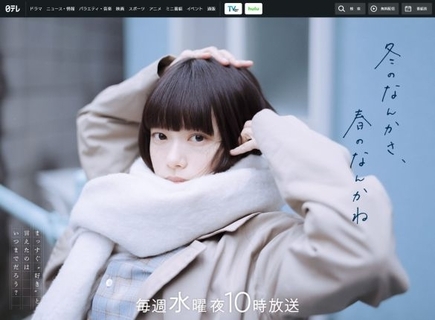 「思ったのと違う…」と賛否両論　“冬ドラマの問題作”に視聴者が裏切られたと感じる２つのワケ