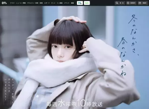 「思ったのと違う…」と賛否両論　“冬ドラマの問題作”に視聴者が裏切られたと感じる２つのワケ