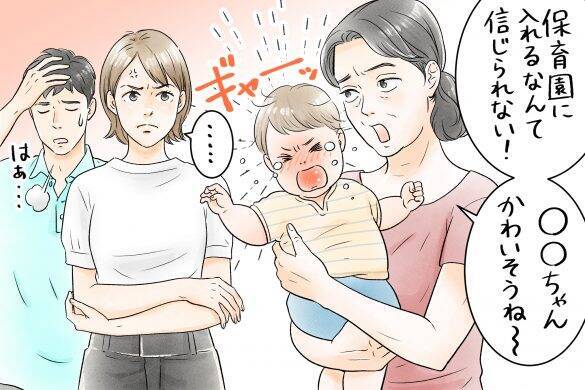 義母の「保育園に入れるなんてかわいそう」に夫がサラッと反撃！超スカッとした話／義実家・家族人気記事BEST