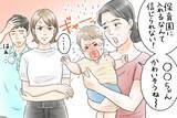 「義母の「保育園に入れるなんてかわいそう」に夫がサラッと反撃！超スカッとした話／義実家・家族人気記事BEST」の画像3
