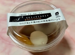 「SNSで“謎デザート”と話題」成城石井“1週間で5000個売れた”スイーツの正体。異例の“一発合格”から3年越しでバズったワケ
