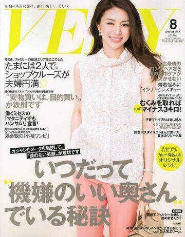 藤田ニコル28歳が女性誌『VERY』新専属モデルに。「イメージと違う」の声もあるけれど、変わらなきゃ生き残れない雑誌業界の荒波