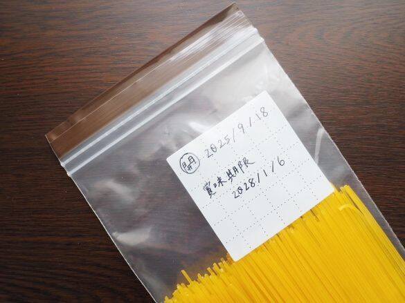 使いかけパスタ、濡れた折り畳み傘…どうしたらいいかわからない問題→無印良品アイテムで解決！コスパよし