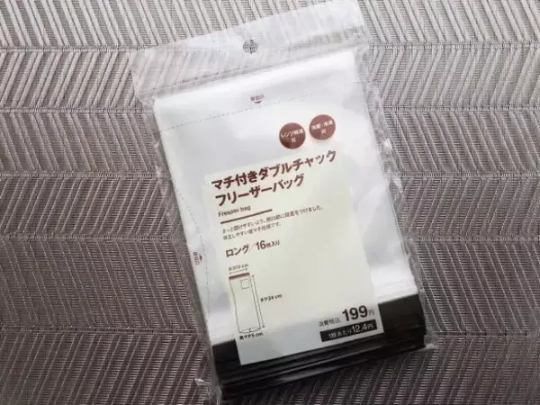 「使いかけパスタ、濡れた折り畳み傘…どうしたらいいかわからない問題→無印良品アイテムで解決！コスパよし」の画像