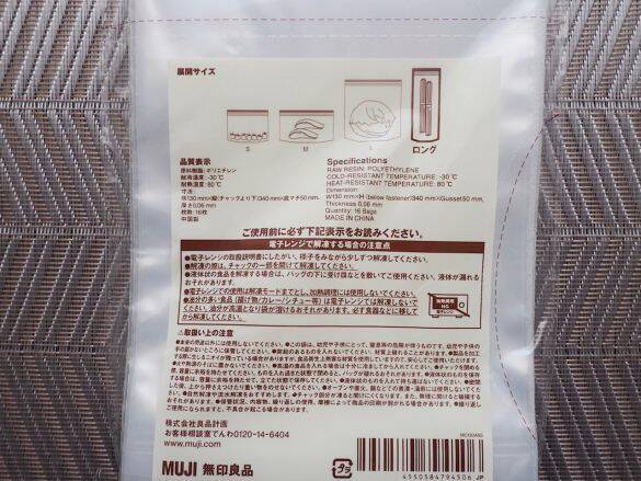 使いかけパスタ、濡れた折り畳み傘…どうしたらいいかわからない問題→無印良品アイテムで解決！コスパよし