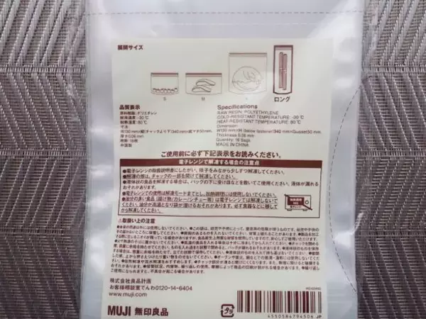 「使いかけパスタ、濡れた折り畳み傘…どうしたらいいかわからない問題→無印良品アイテムで解決！コスパよし」の画像