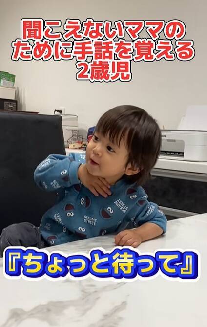 耳が聞こえないママに嘘をつく3歳息子→ママが注意すると…。“難聴ママ”本人に聞いた、言葉がなくても意思疎通する親子の日常