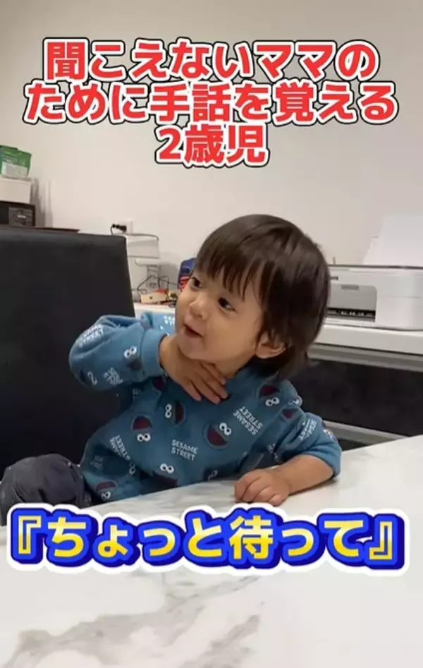 「耳が聞こえないママに嘘をつく3歳息子→ママが注意すると…。“難聴ママ”本人に聞いた、言葉がなくても意思疎通する親子の日常」の画像