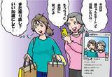 「インスタでは“理想の義母”アピールしながら…私をこき使う義母。ある日、化けの皮が剥がれた“痛恨の投稿ミス”とは？」の画像2