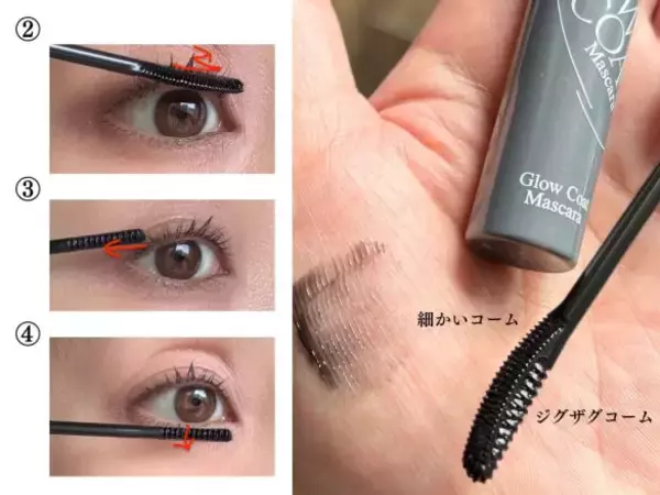 「40代「アイメイクを盛るほど老けて見える」問題。660円の“引き算マスカラ”で簡単に若見え！」の画像