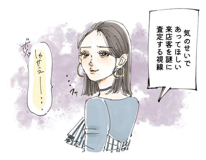 アパレルの“感じの悪い接客”はブランディング？ それとも逆カスハラ？ ブランド炎上で見えた「90年代の負の遺産」