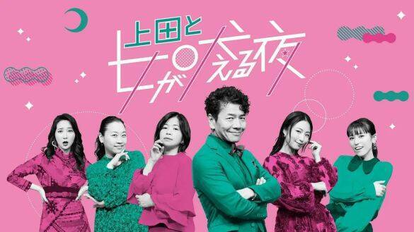 「男のほうが賢い」テレ東新番組に批判殺到も、女性の愚痴番組は量産される矛盾。男女逆なら炎上する“ダブスタ”とそれでも“攻めた”ワケ