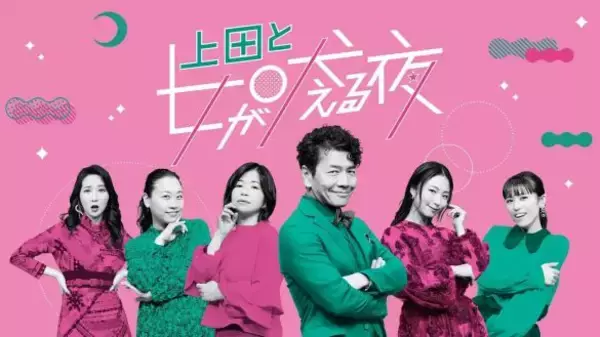 「「男のほうが賢い」テレ東新番組に批判殺到も、女性の愚痴番組は量産される矛盾。男女逆なら炎上する“ダブスタ”とそれでも“攻めた”ワケ」の画像