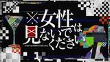 「「男のほうが賢い」テレ東新番組に批判殺到も、女性の愚痴番組は量産される矛盾。男女逆なら炎上する“ダブスタ”とそれでも“攻めた”ワケ」の画像3